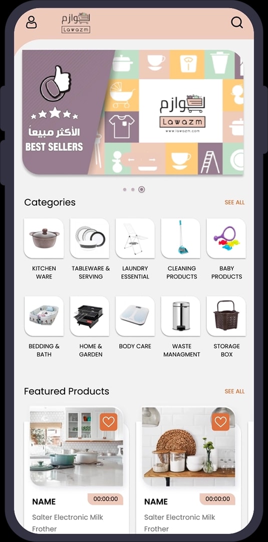 Lawazm - Enterprise E-commerce Platform